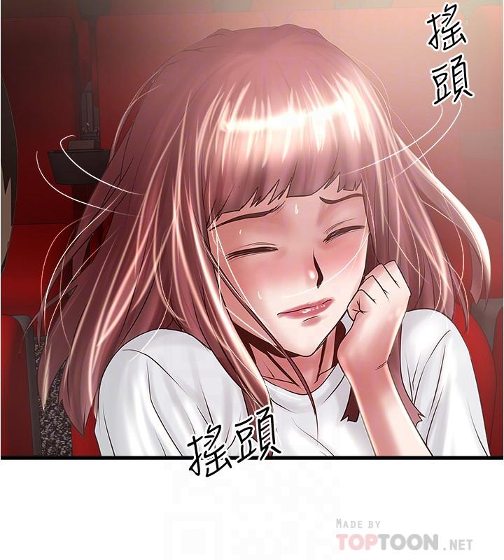 韩国漫画下女,初希韩漫_下女,初希-第76话-请你答应这个强人所难的要求在线免费阅读-韩国漫画-第14张图片