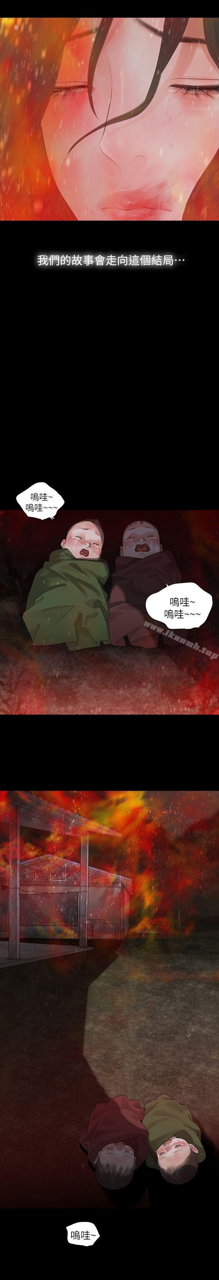 韩国漫画玩火韩漫_玩火-最终话在线免费阅读-韩国漫画-第21张图片