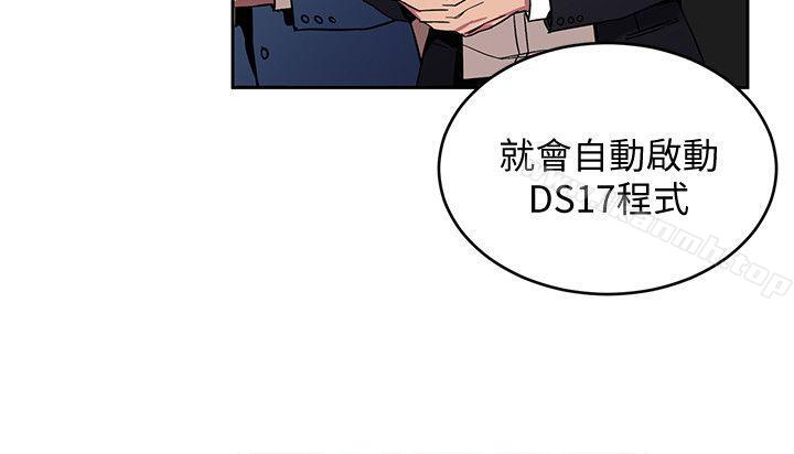 韩国漫画致命游戏韩漫_致命游戏-第7话-游戏正式开始在线免费阅读-韩国漫画-第17张图片