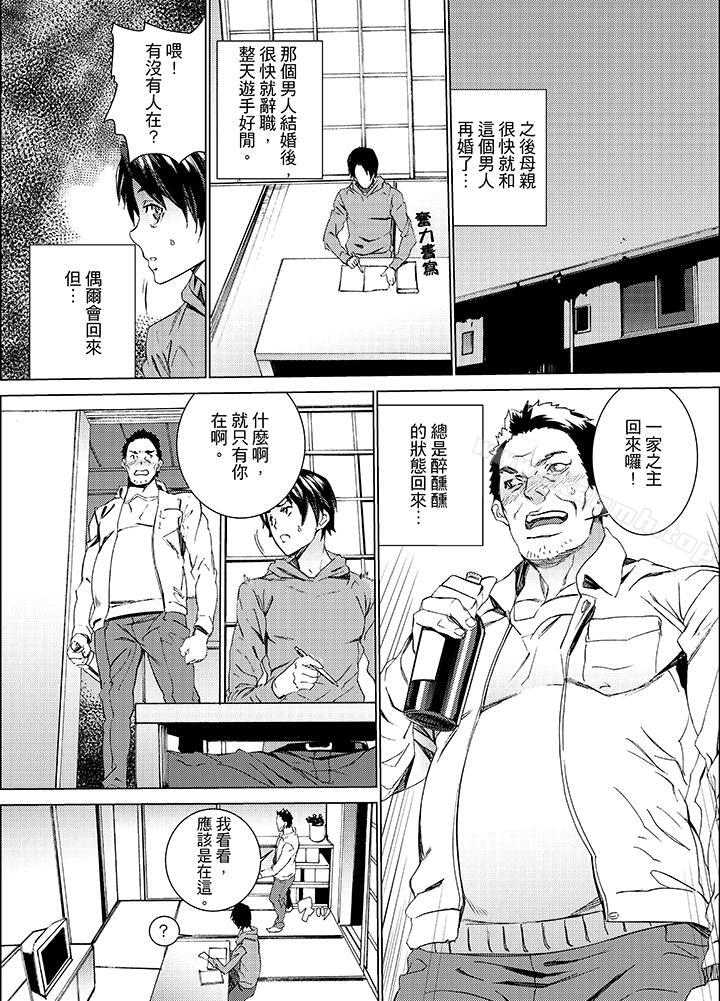 韩国漫画姪饲育韩漫_姪饲育-第10话在线免费阅读-韩国漫画-第8张图片