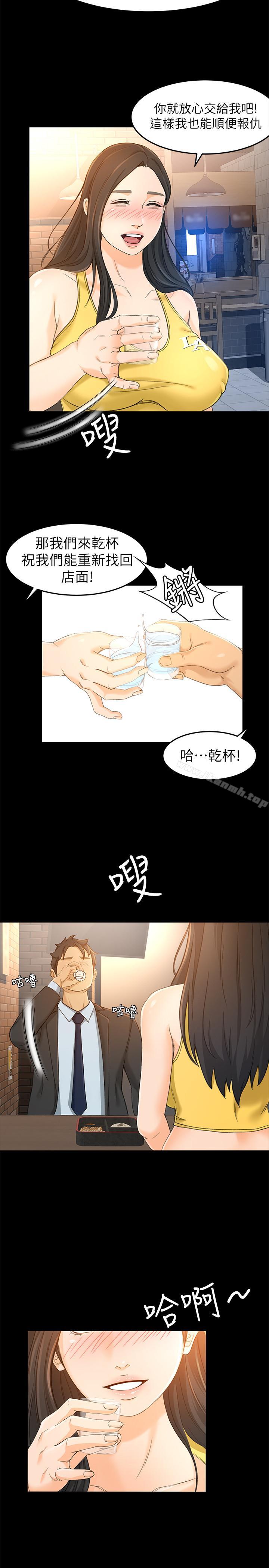 韩国漫画超会卖女业务韩漫_超会卖女业务-第14话-老板，我需要你的安慰在线免费阅读-韩国漫画-第23张图片