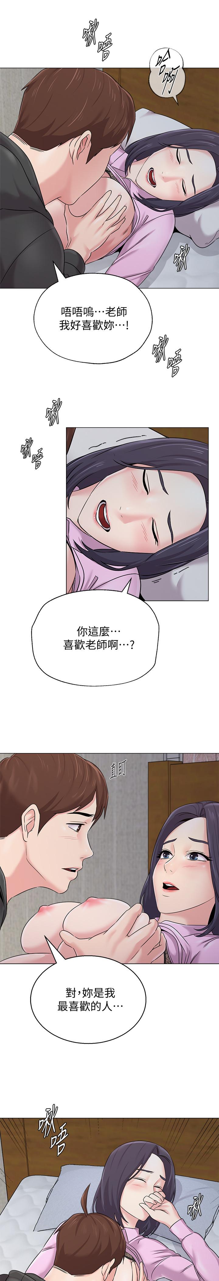 韩国漫画堕落教师韩漫_堕落教师-第71话-宝英发现珠媛的来电在线免费阅读-韩国漫画-第11张图片