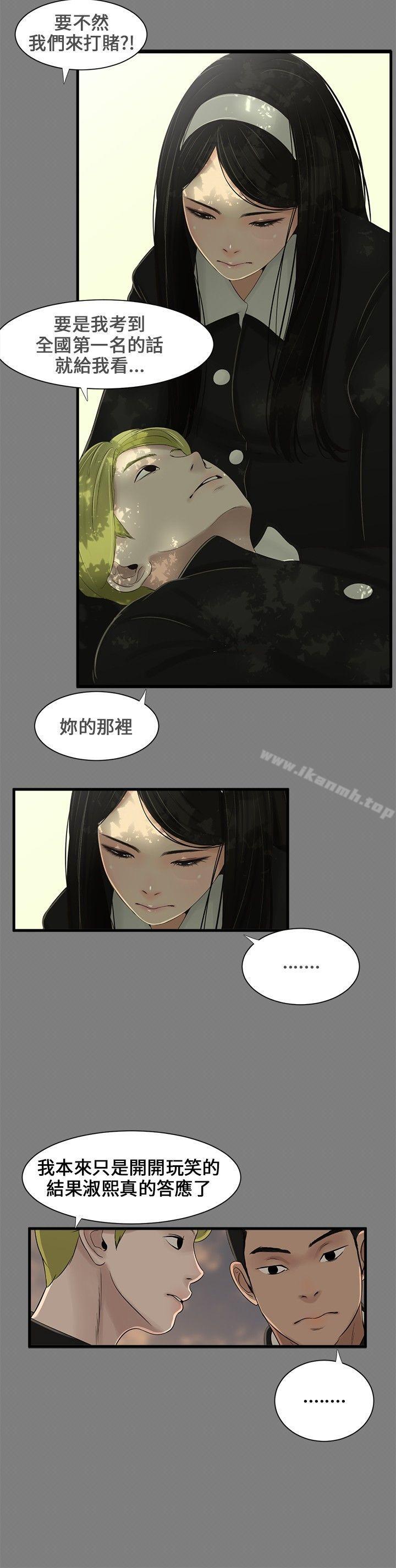 韩国漫画三姐妹韩漫_三姐妹-第1话在线免费阅读-韩国漫画-第10张图片