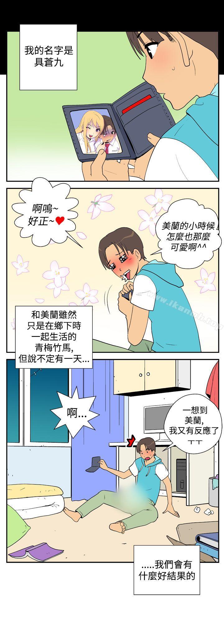 韩国漫画她的秘密空间(完结)韩漫_她的秘密空间(完结)-第二十二话在线免费阅读-韩国漫画-第4张图片