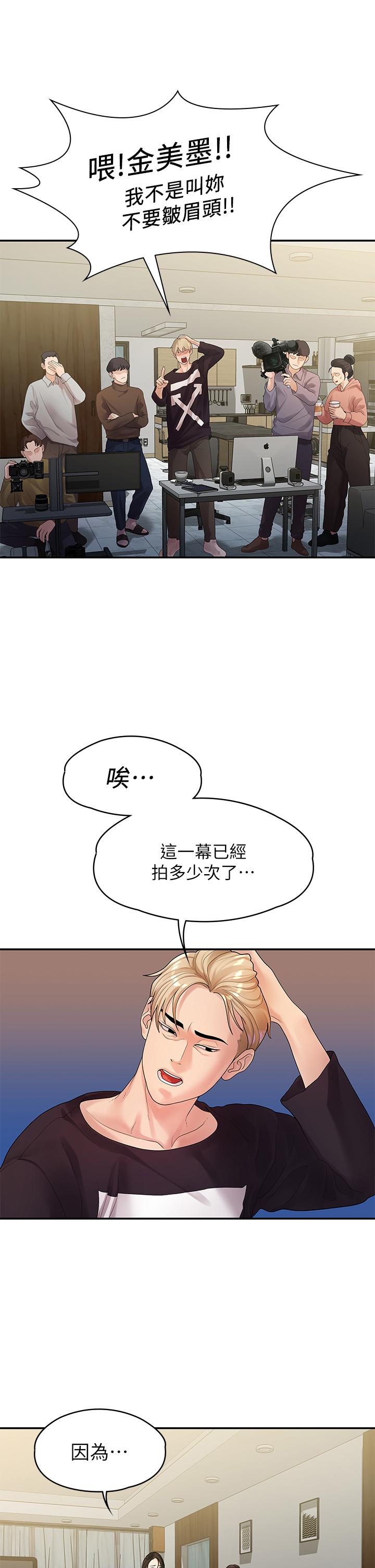 韩国漫画我们的非常关系韩漫_我们的非常关系-第49话-不照剧本走的亲密接触在线免费阅读-韩国漫画-第21张图片