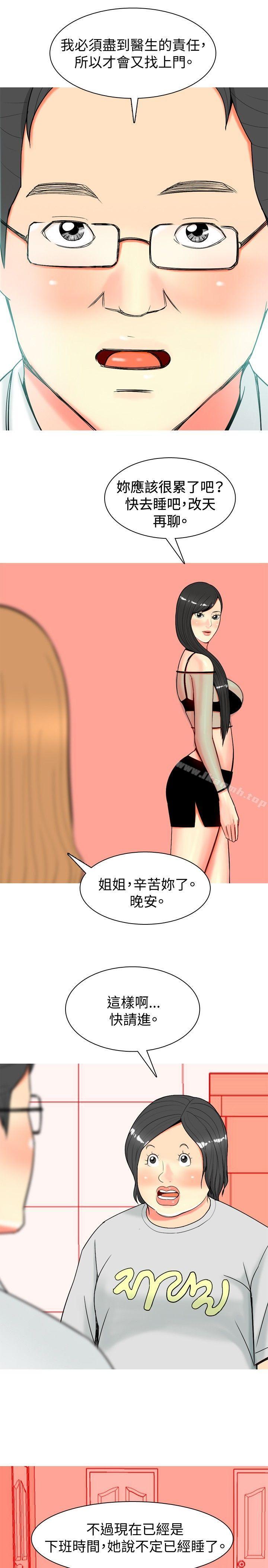 韩国漫画我与妓女结婚了(完结)韩漫_我与妓女结婚了(完结)-第28话在线免费阅读-韩国漫画-第3张图片