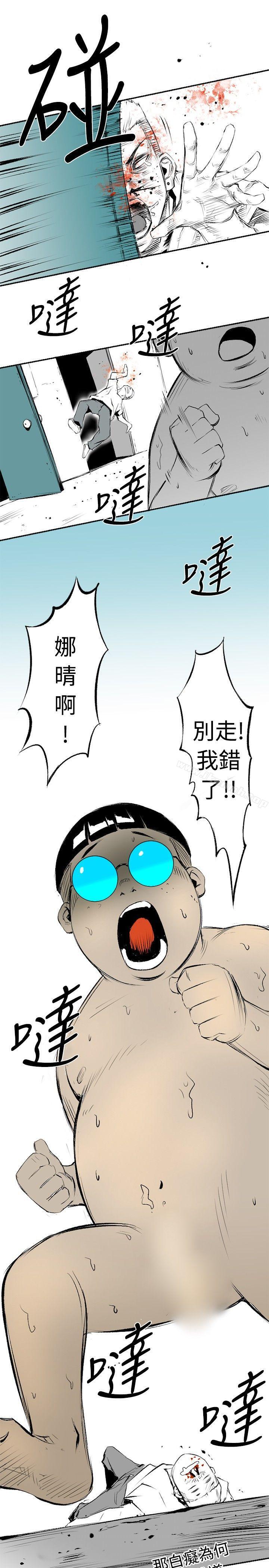 韩国漫画10人10色：初体验韩漫_10人10色：初体验-钱葛意-笨蛋一个月的初体验(下)在线免费阅读-韩国漫画-第31张图片