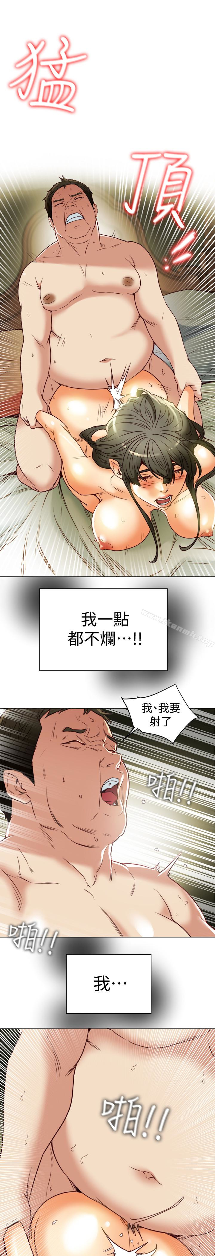 韩国漫画有夫同享韩漫_有夫同享-第28话-我有那么烂吗?在线免费阅读-韩国漫画-第13张图片