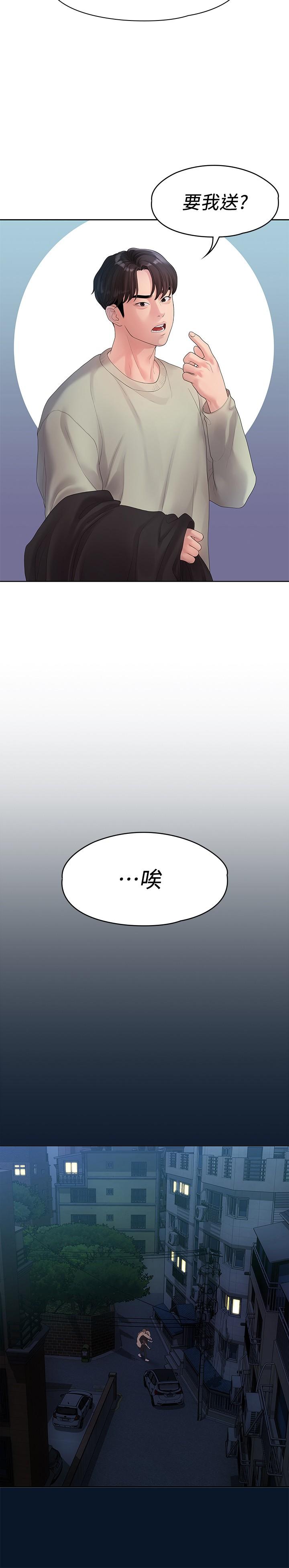 韩国漫画我们的非常关系韩漫_我们的非常关系-第46话-相佑，陪我睡一晚吧在线免费阅读-韩国漫画-第15张图片