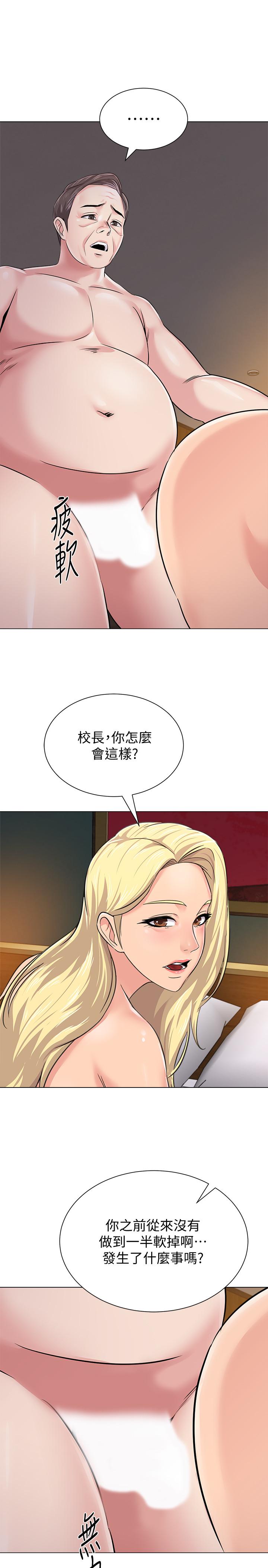 韩国漫画堕落教师韩漫_堕落教师-第56话-校长与杰西卡的绝地反攻在线免费阅读-韩国漫画-第30张图片