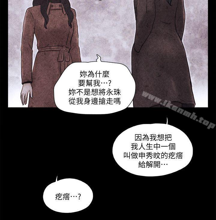 韩国漫画She：我的魅惑女友韩漫_She：我的魅惑女友-第70话---秀旼、爱罗与艺谭在线免费阅读-韩国漫画-第14张图片