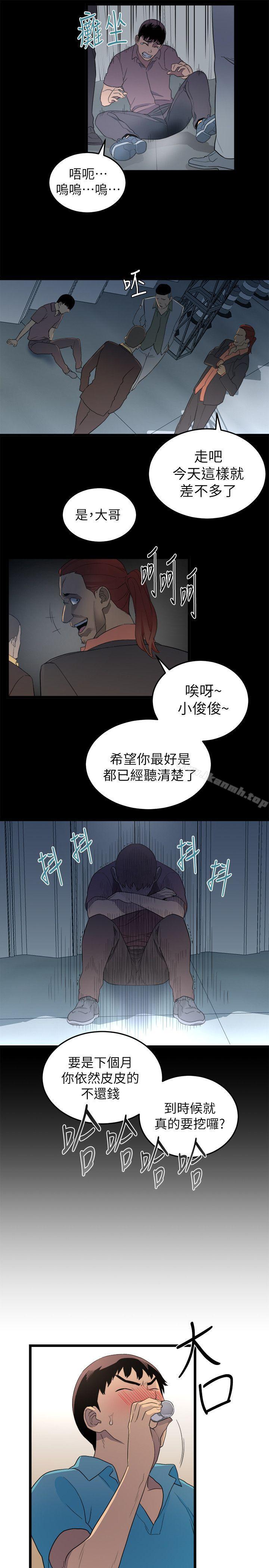 韩国漫画食物链韩漫_食物链-第1话在线免费阅读-韩国漫画-第29张图片