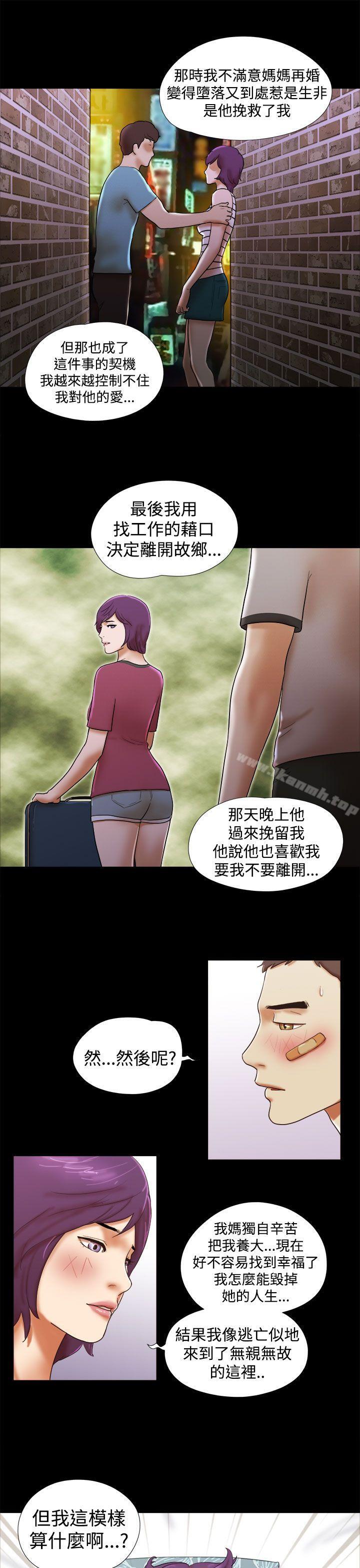 韩国漫画She：我的魅惑女友韩漫_She：我的魅惑女友-第34话在线免费阅读-韩国漫画-第7张图片