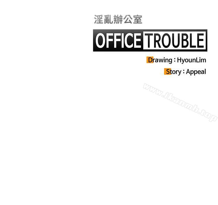 韩国漫画OFFICE-TROUBLE韩漫_OFFICE-TROUBLE-第11话在线免费阅读-韩国漫画-第21张图片