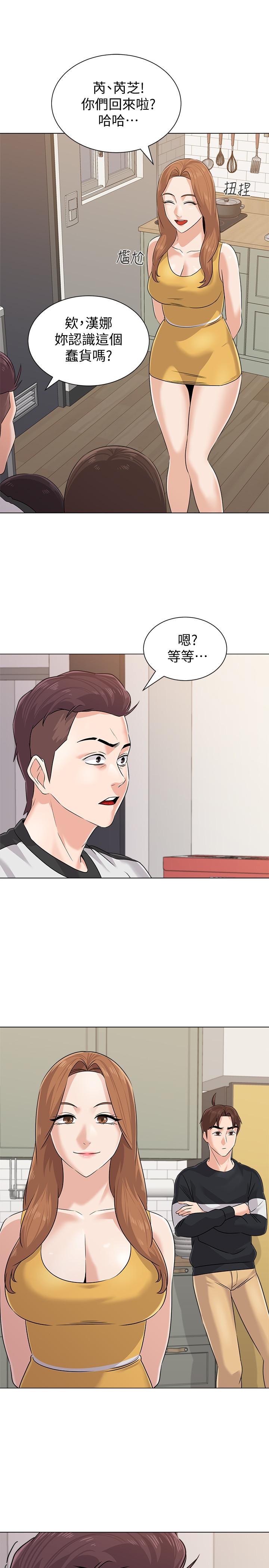 韩国漫画堕落教师韩漫_堕落教师-第80话-宝英老师交男友了在线免费阅读-韩国漫画-第29张图片