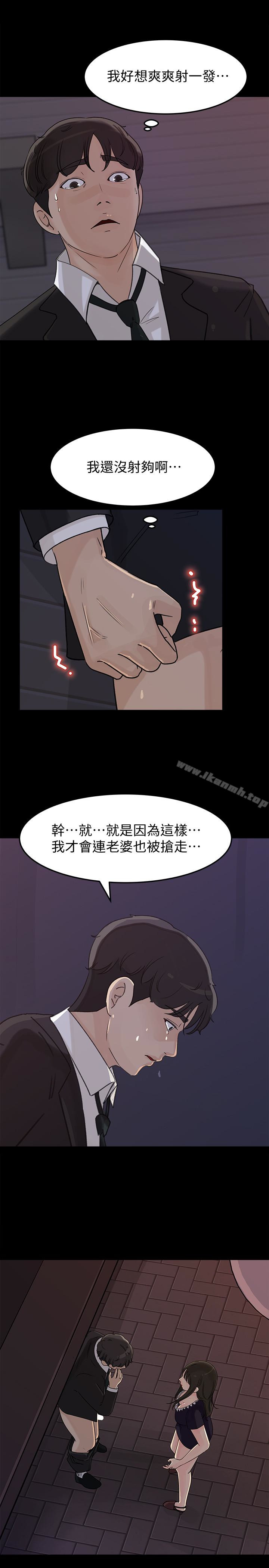 韩国漫画媳妇的诱惑韩漫_媳妇的诱惑-第34话-未经允许，不能与老婆发生关系在线免费阅读-韩国漫画-第24张图片