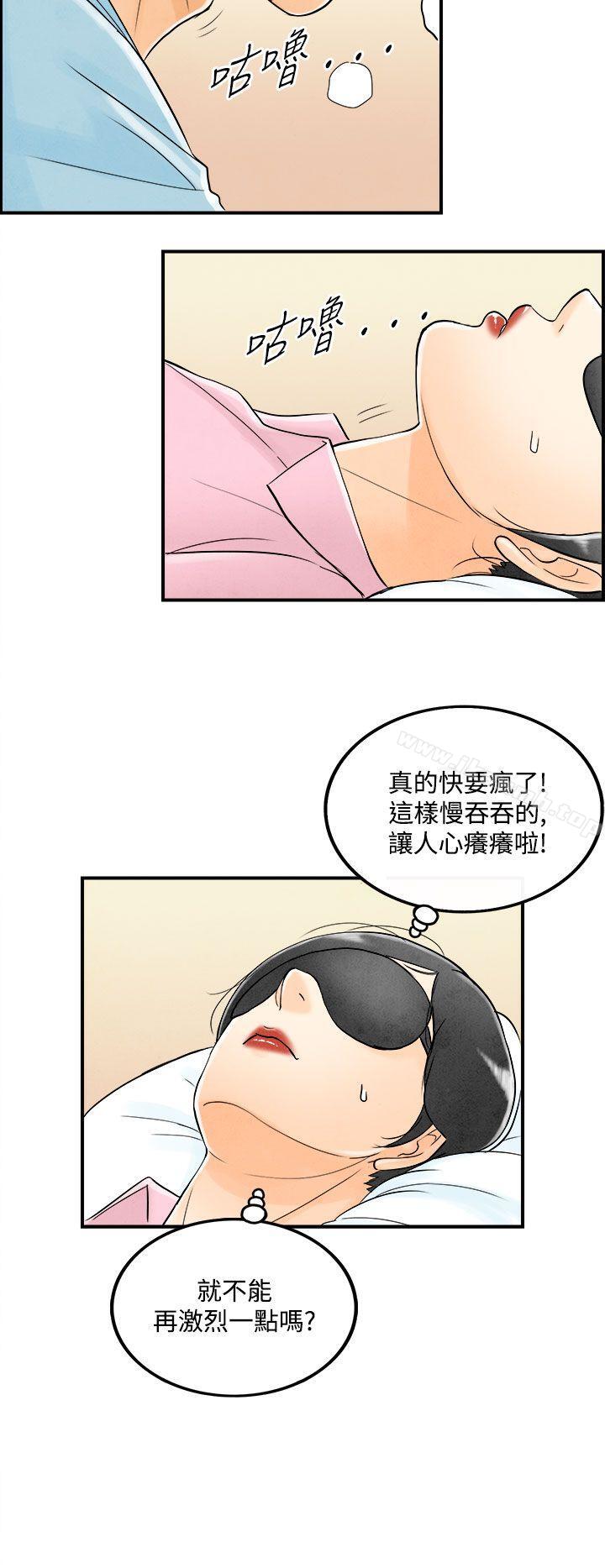 韩国漫画离婚报告书(完结)韩漫_离婚报告书(完结)-第55话-老公是色情按摩师5在线免费阅读-韩国漫画-第8张图片