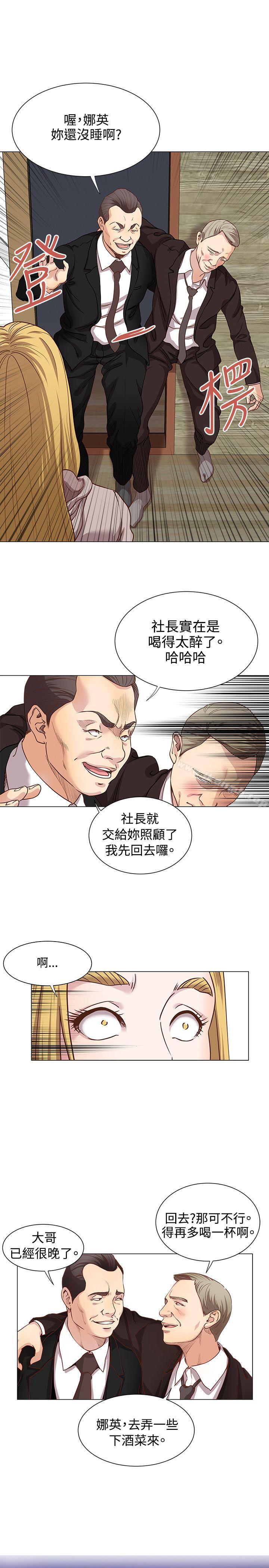 韩国漫画OFFICE-TROUBLE韩漫_OFFICE-TROUBLE-第14话在线免费阅读-韩国漫画-第1张图片