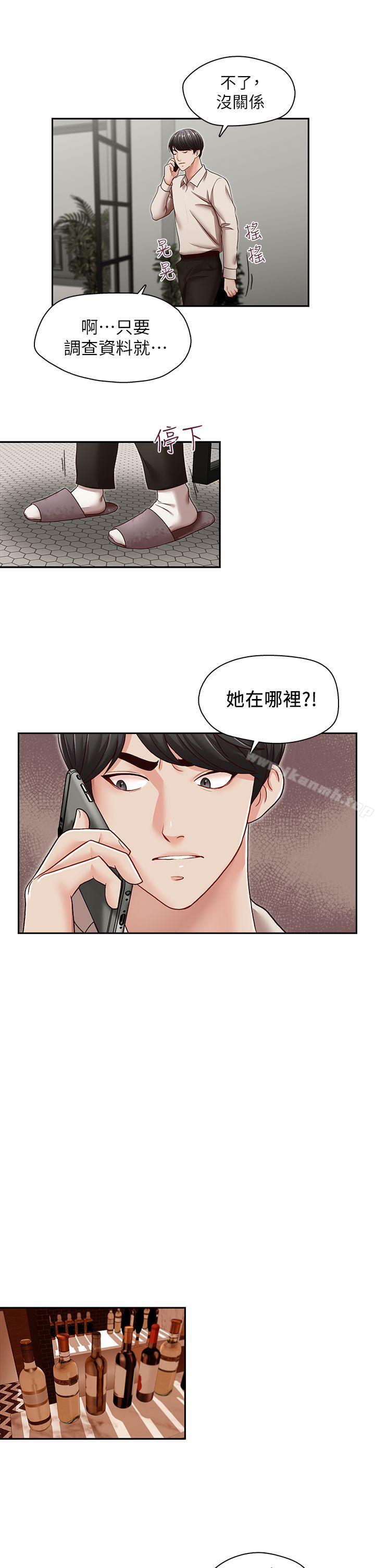 韩国漫画哥哥的秘书韩漫_哥哥的秘书-第29话-郑泰燮理事设下的圈套在线免费阅读-韩国漫画-第16张图片