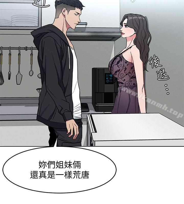 韩国漫画致命游戏韩漫_致命游戏-第18话-想要的就要拿到手在线免费阅读-韩国漫画-第32张图片