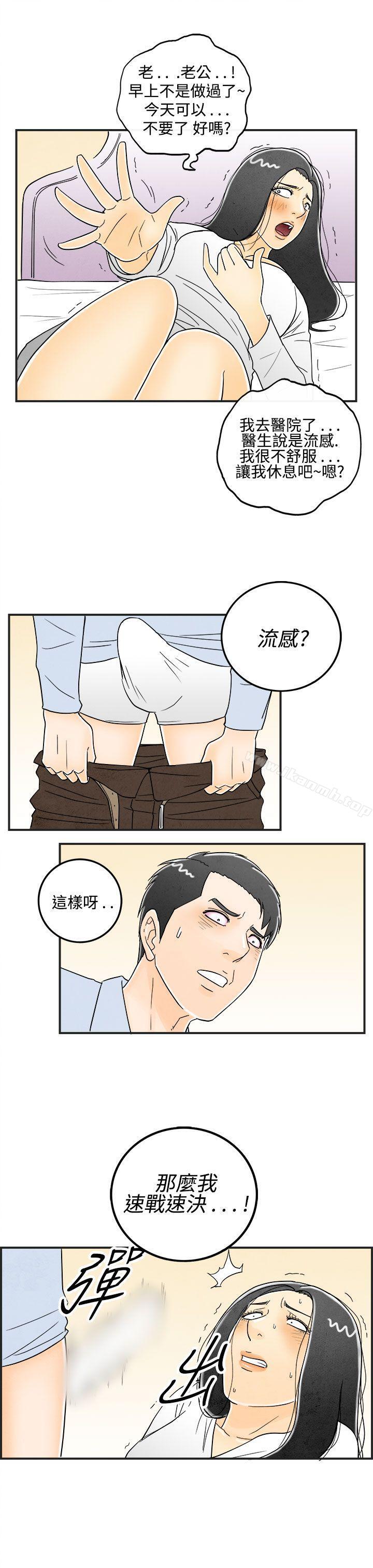 韩国漫画离婚报告书(完结)韩漫_离婚报告书(完结)-第12话-性爱成瘾症的老公1在线免费阅读-韩国漫画-第23张图片