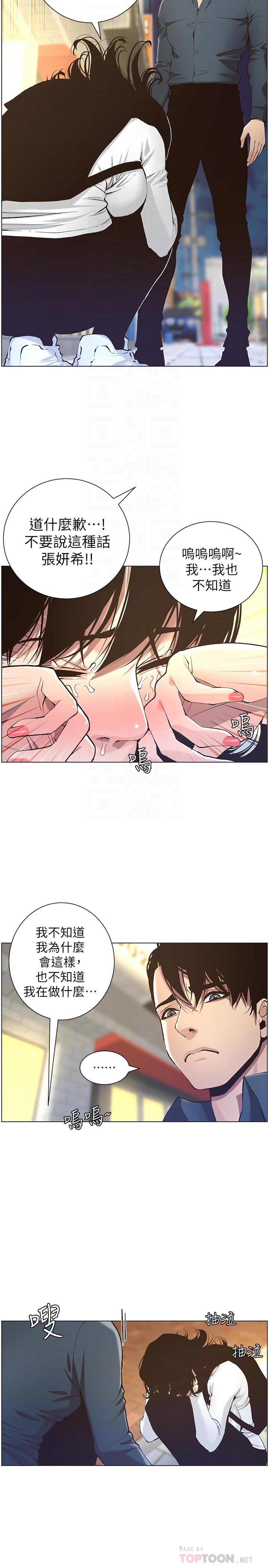 韩国漫画姐妹与继父韩漫_姐妹与继父-第50话-性事不满足就变心在线免费阅读-韩国漫画-第10张图片