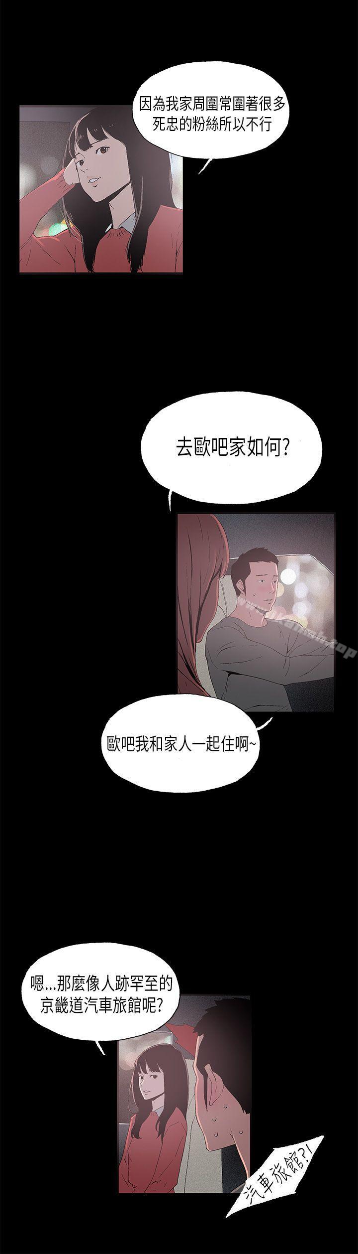 韩国漫画丑闻第一季(完结)韩漫_丑闻第一季(完结)-第7话在线免费阅读-韩国漫画-第6张图片