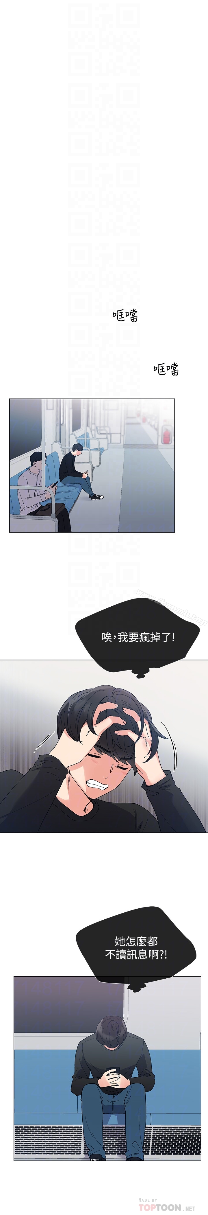 韩国漫画重考生韩漫_重考生-第42话-恺芯可爱的诱惑在线免费阅读-韩国漫画-第15张图片