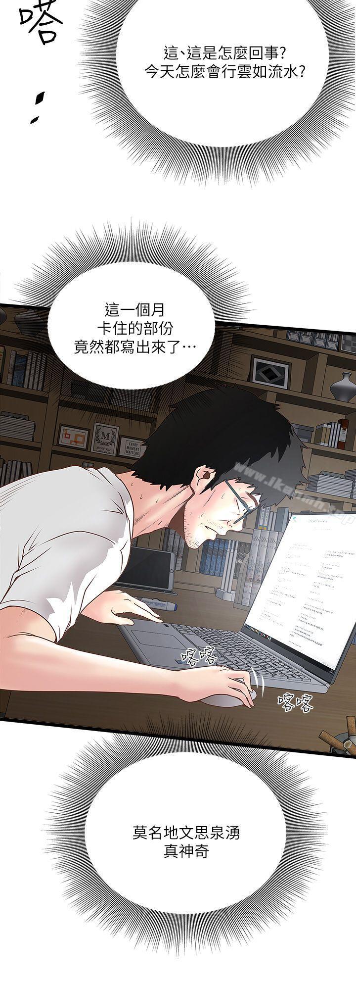 韩国漫画下女,初希韩漫_下女,初希-第2话-没穿内衣的家政妇在线免费阅读-韩国漫画-第29张图片