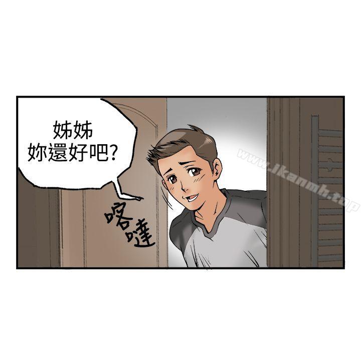 韩国漫画暧昧(完结)韩漫_暧昧(完结)-第22话在线免费阅读-韩国漫画-第10张图片