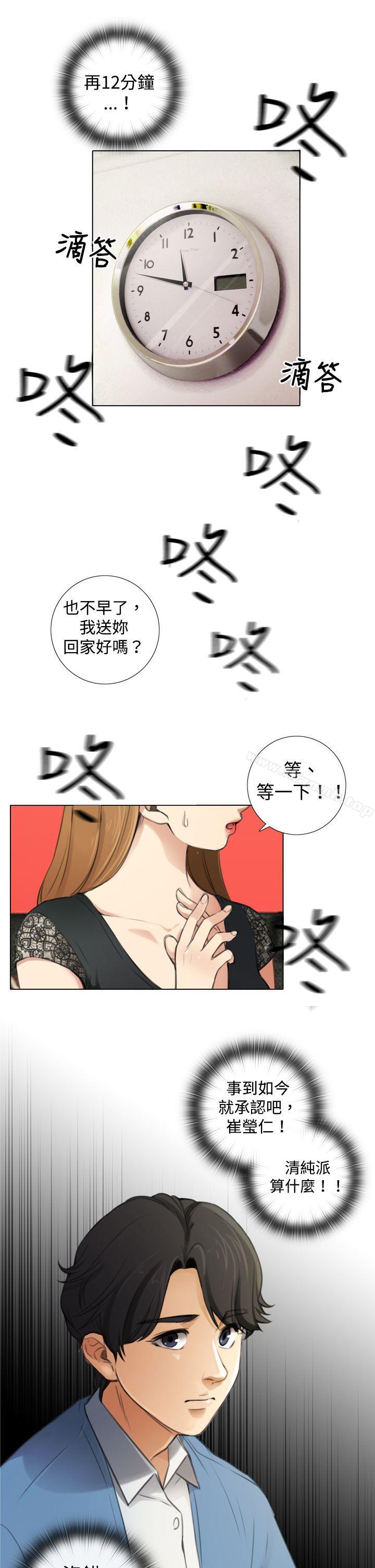 韩国漫画TOUCH-ME韩漫_TOUCH-ME-第6话在线免费阅读-韩国漫画-第21张图片