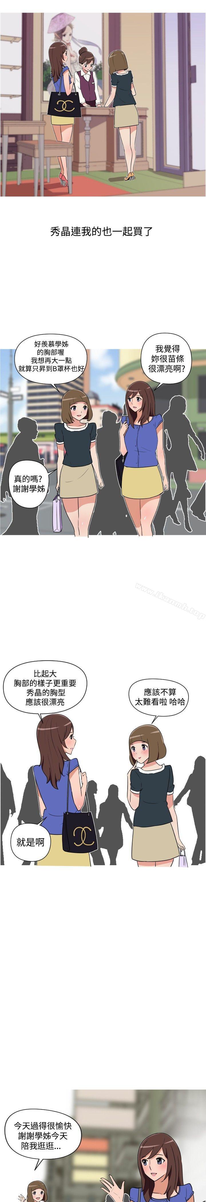 韩国漫画调教女大生韩漫_调教女大生-第21话在线免费阅读-韩国漫画-第13张图片