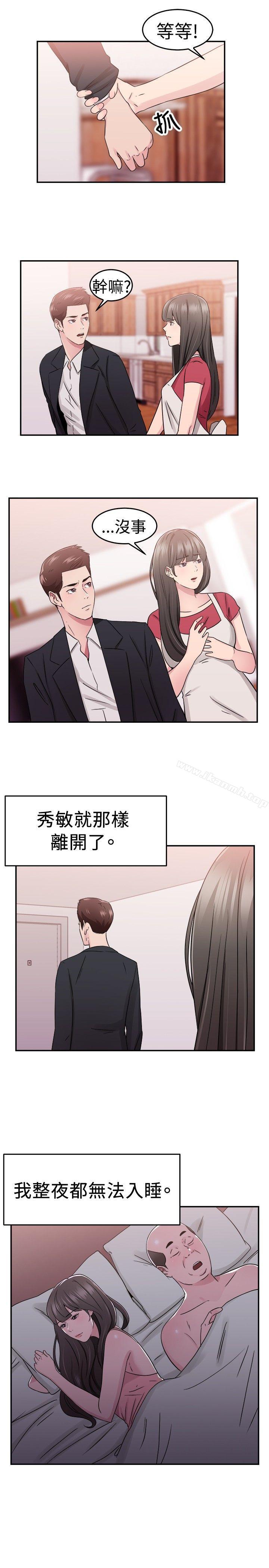 韩国漫画前男友前女友(完结)韩漫_前男友前女友(完结)-第77话-部长老婆是我的前女友(中)在线免费阅读-韩国漫画-第3张图片