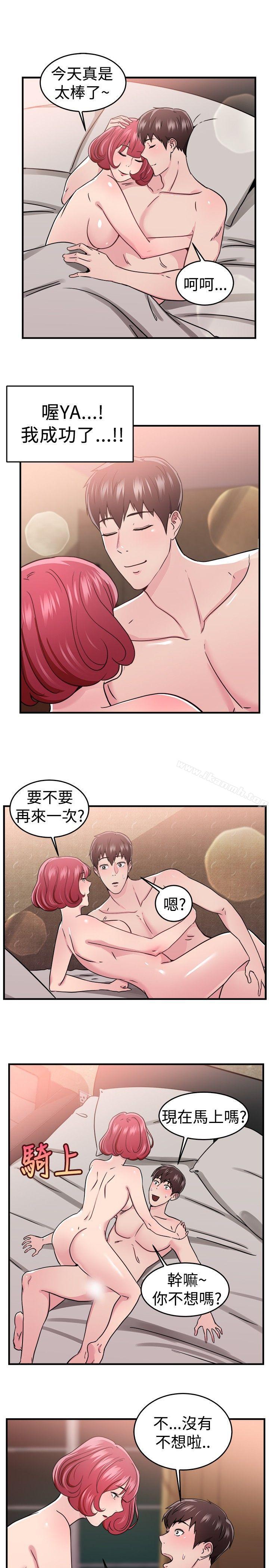 韩国漫画前男友前女友(完结)韩漫_前男友前女友(完结)-第98话-时间倒转(中)在线免费阅读-韩国漫画-第9张图片