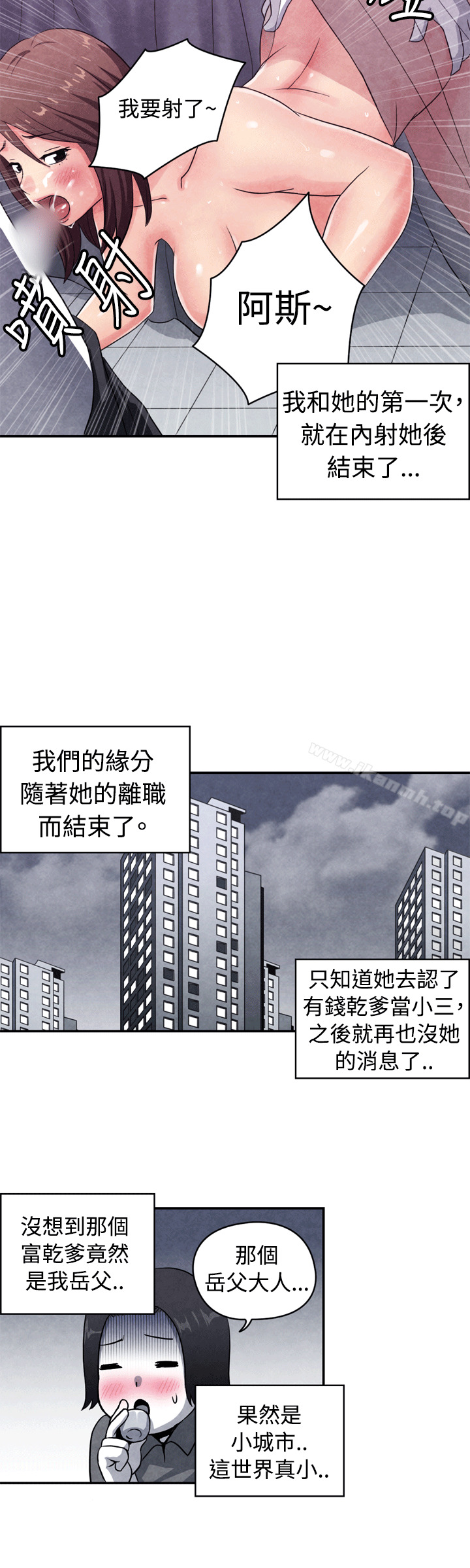 韩国漫画生物学的女性攻略法韩漫_生物学的女性攻略法-CASE-10-2.-岳父的女人在线免费阅读-韩国漫画-第3张图片