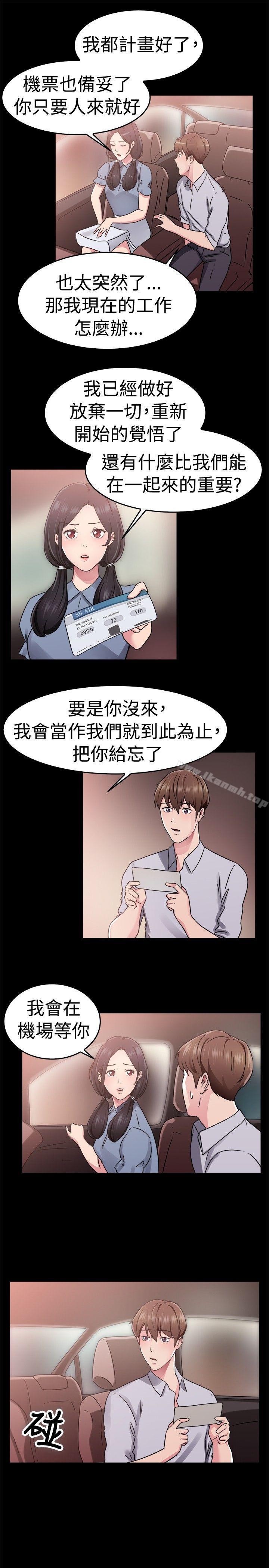 韩国漫画前男友前女友(完结)韩漫_前男友前女友(完结)-第61话-去美国的善珠(上)在线免费阅读-韩国漫画-第14张图片