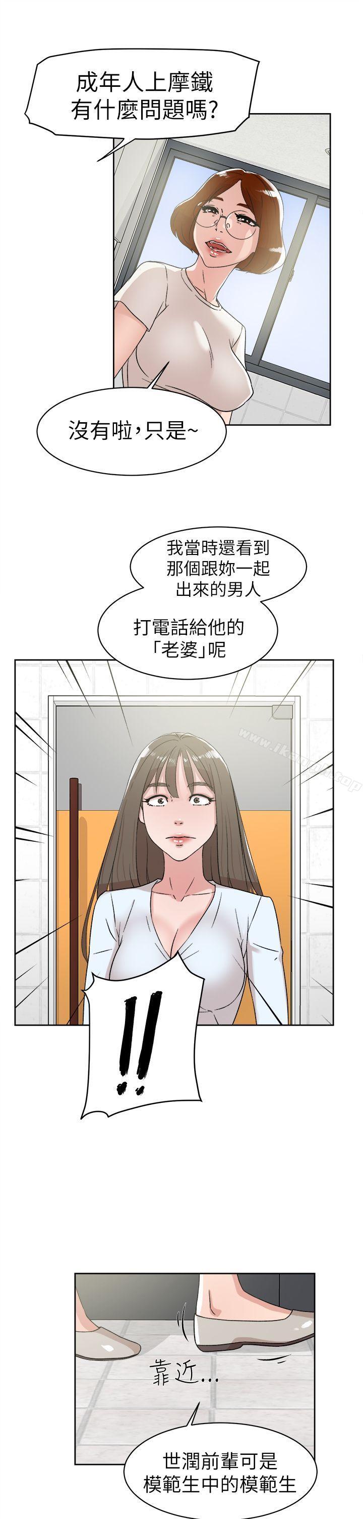 韩国漫画她的高跟鞋(无删减)韩漫_她的高跟鞋(无删减)-第41话在线免费阅读-韩国漫画-第25张图片