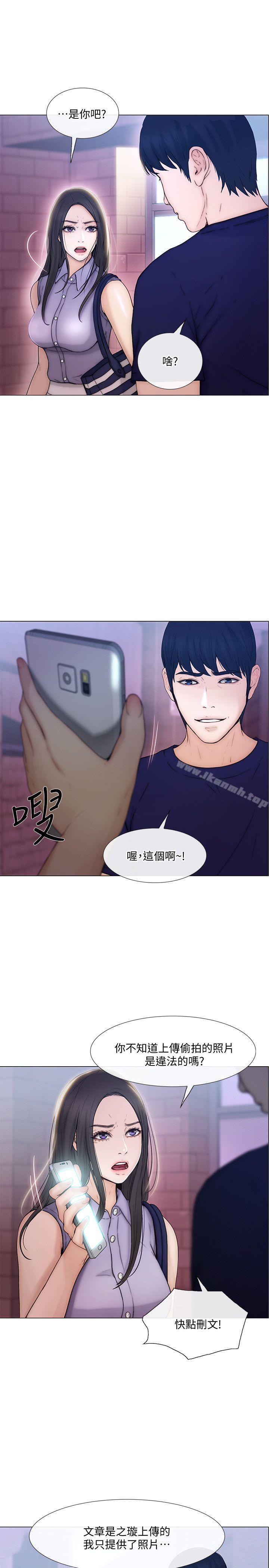 韩国漫画人夫的悸动韩漫_人夫的悸动-第33话-妳终究会成为我的女人在线免费阅读-韩国漫画-第14张图片