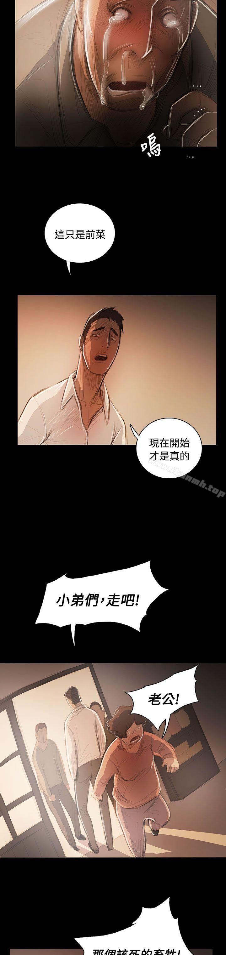 韩国漫画姐姐:-莲韩漫_姐姐:-莲-第56话在线免费阅读-韩国漫画-第17张图片