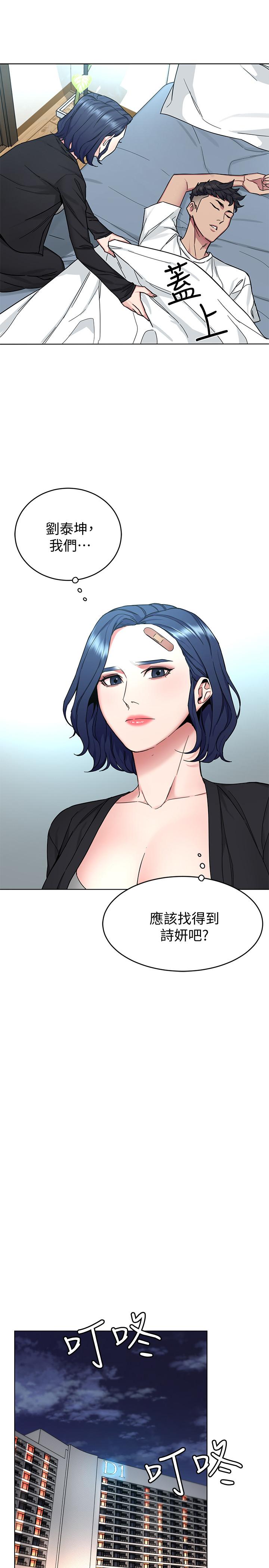 韩国漫画致命游戏韩漫_致命游戏-第51话-出卖自己的肉体也在所不惜在线免费阅读-韩国漫画-第13张图片