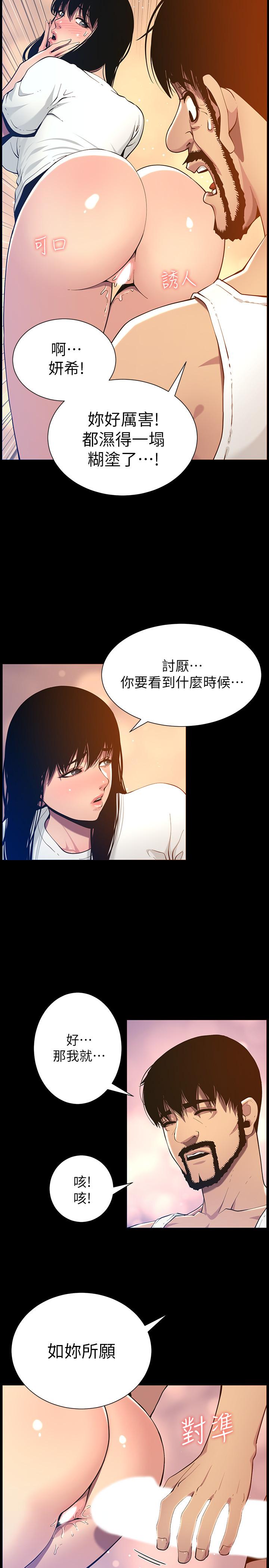 韩国漫画姐妹与继父韩漫_姐妹与继父-第96话-妍希的心还在继父身上？在线免费阅读-韩国漫画-第23张图片