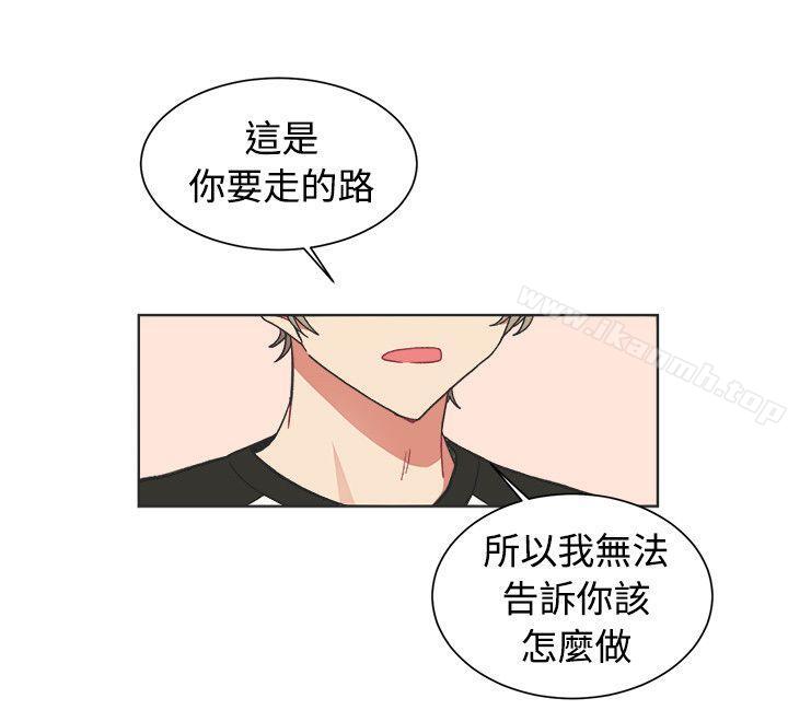 韩国漫画[BL]一不小心掰弯你韩漫_[BL]一不小心掰弯你-第22话在线免费阅读-韩国漫画-第20张图片