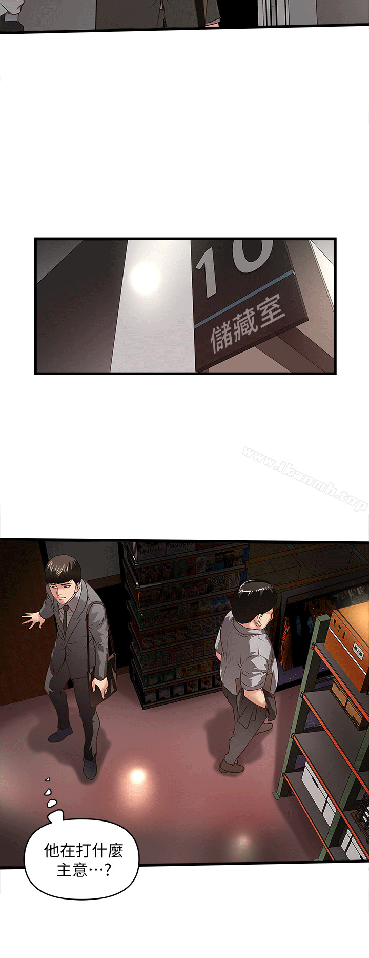 韩国漫画下女,初希韩漫_下女,初希-第23话-现在跟我见个面吧，嫂子在线免费阅读-韩国漫画-第10张图片