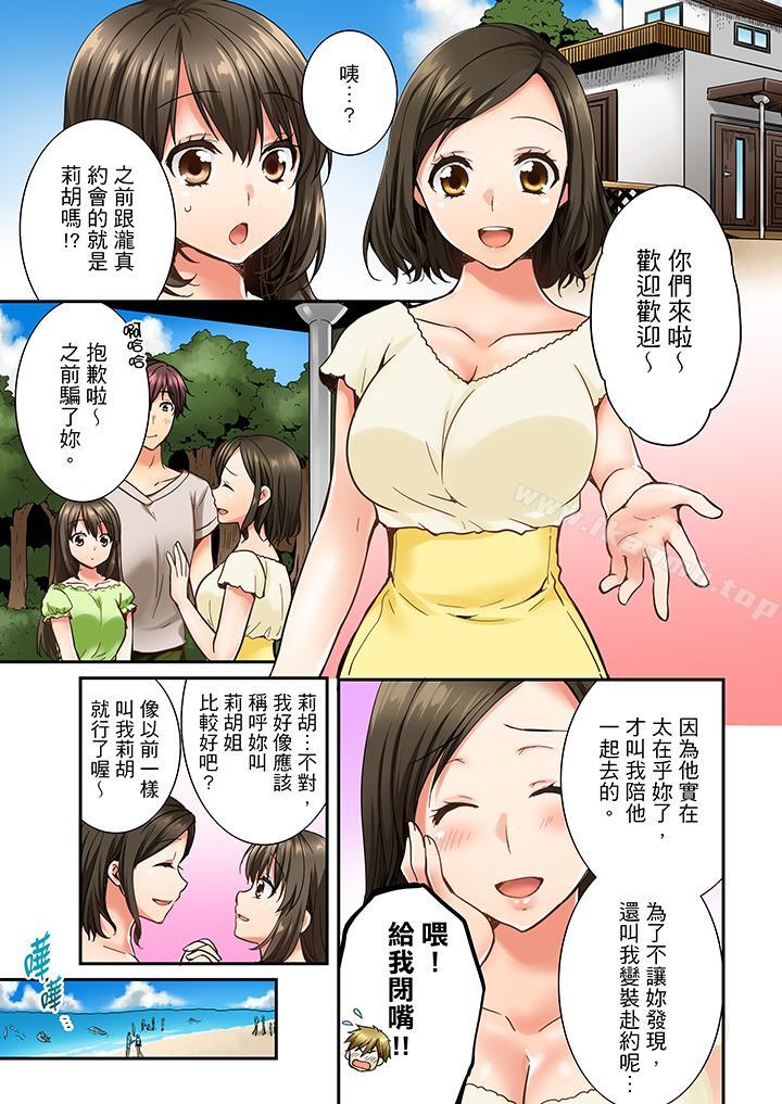 韩国漫画竟然被青梅竹马弄到高潮韩漫_竟然被青梅竹马弄到高潮-第15话在线免费阅读-韩国漫画-第2张图片