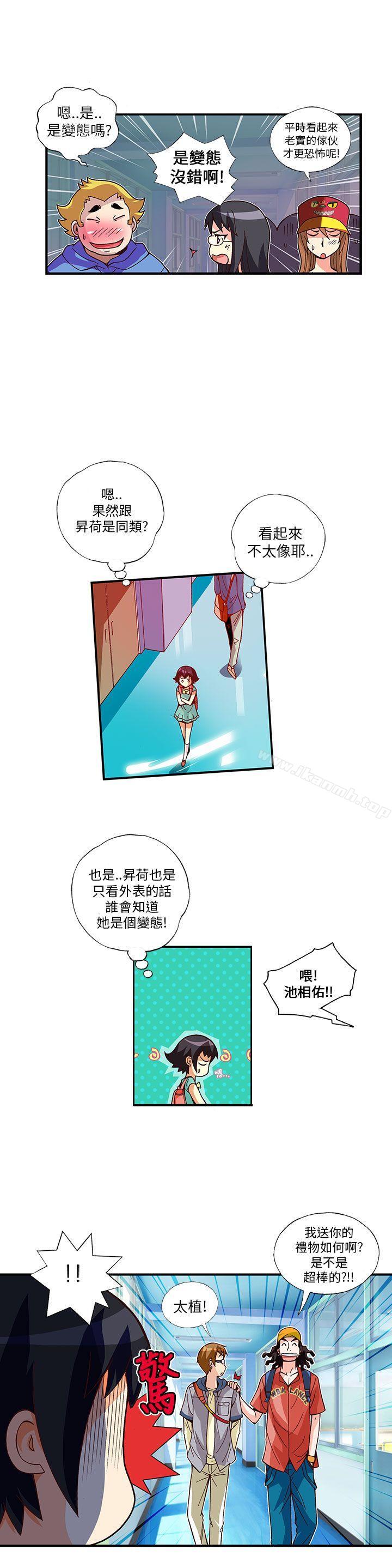 韩国漫画抱歉姐是变态(完结)韩漫_抱歉姐是变态(完结)-第7话在线免费阅读-韩国漫画-第9张图片