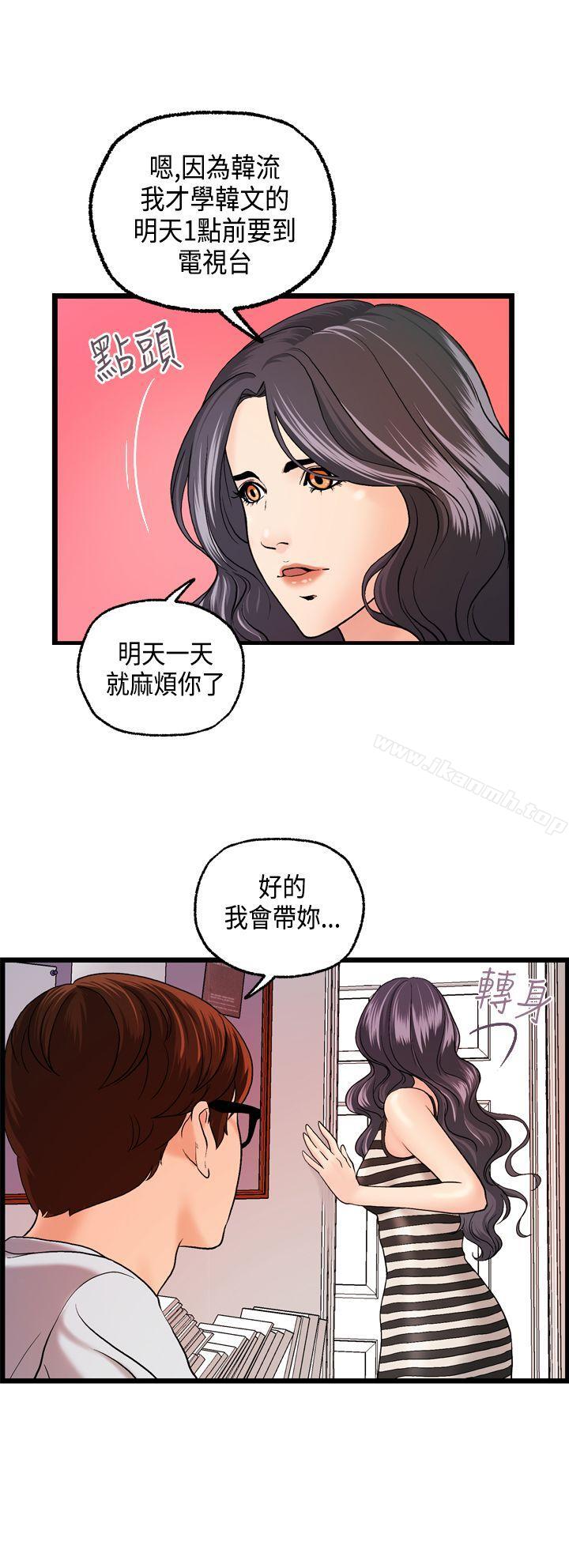 韩国漫画激情分享屋(完结)韩漫_激情分享屋(完结)-第9话在线免费阅读-韩国漫画-第3张图片