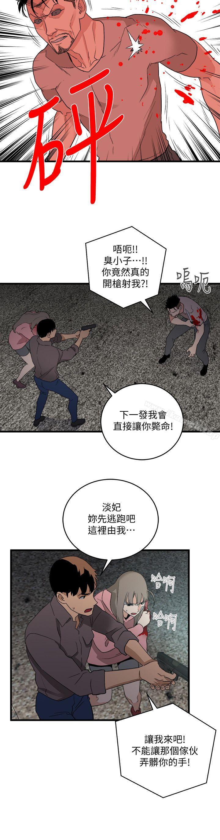 韩国漫画食物链韩漫_食物链-第36话-扣下扳机在线免费阅读-韩国漫画-第16张图片