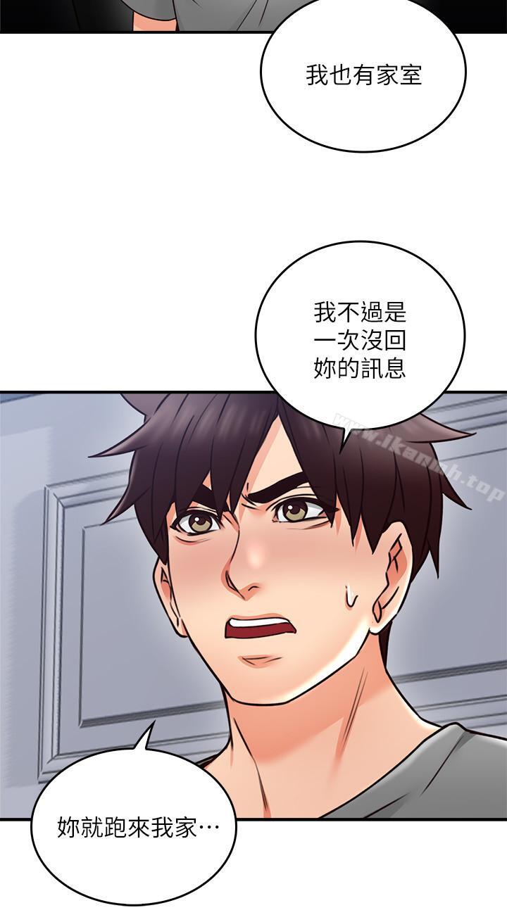 韩国漫画邻居人妻韩漫_邻居人妻-第19话-你在我老婆面前干什么在线免费阅读-韩国漫画-第32张图片