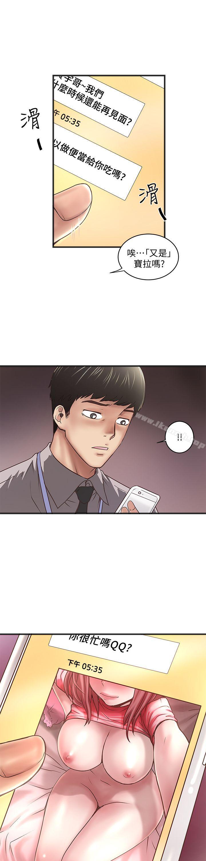 韩国漫画下女,初希韩漫_下女,初希-第16话-能干的新人在线免费阅读-韩国漫画-第20张图片