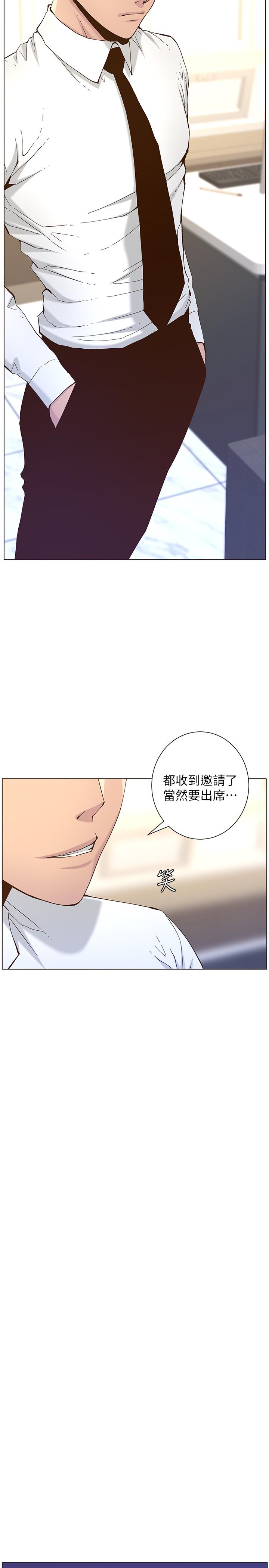 韩国漫画姐妹与继父韩漫_姐妹与继父-第66话-出现在妍希面前的陌生男子在线免费阅读-韩国漫画-第26张图片